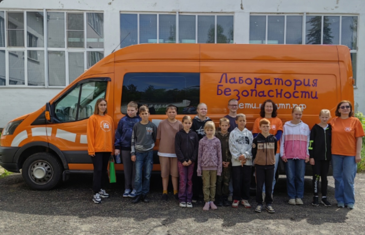 Лаборатория безопасности.