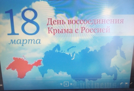 "Крымская весна".